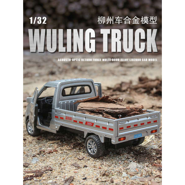 正版授權五菱柳州經典小貨車模型金屬輕型運輸車送貨車男孩玩具車