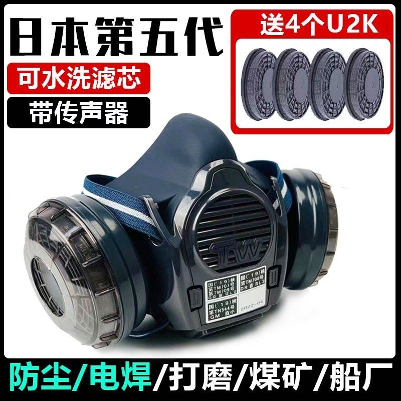 日本重鬆口罩TW02S防工業粉塵電焊防煙噴漆防護專用呼吸TW08S面罩