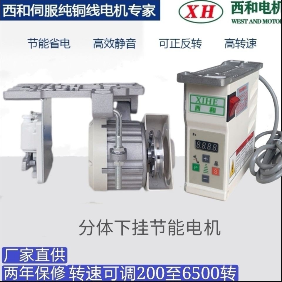 &amp; 熱銷 西和電機縫紉機 節能電機 馬達平車雙針機拷邊工業無刷 伺服靜音#99