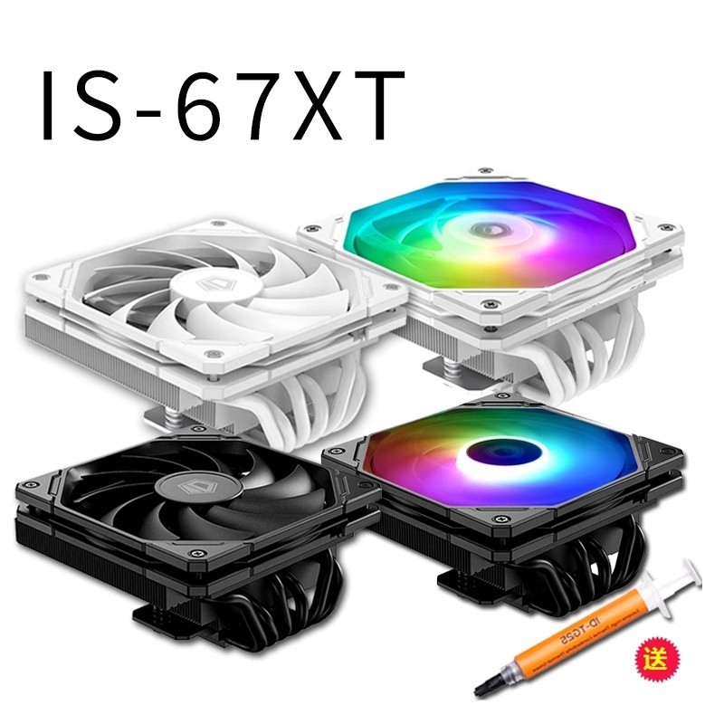 ☆Id-cooling IS-67-XT 薄型 CPU 空氣冷卻器 6 熱管 PWM 適用