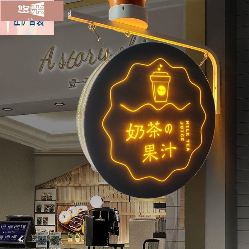 🌸悠米客製化 招牌 廣告牌 字 奶茶餐飲店側掛雙面發光現代鐵藝圓形廣告燈箱 工作室門牌 訂製招牌