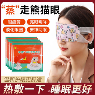 ✨百匯家生活市集✨ 韓國蒸氣眼罩 卡通蒸汽眼罩 護眼罩 薰衣草 熱敷眼貼 緩解 眼疲勞 發熱眼罩 按摩眼罩 溫感眼罩