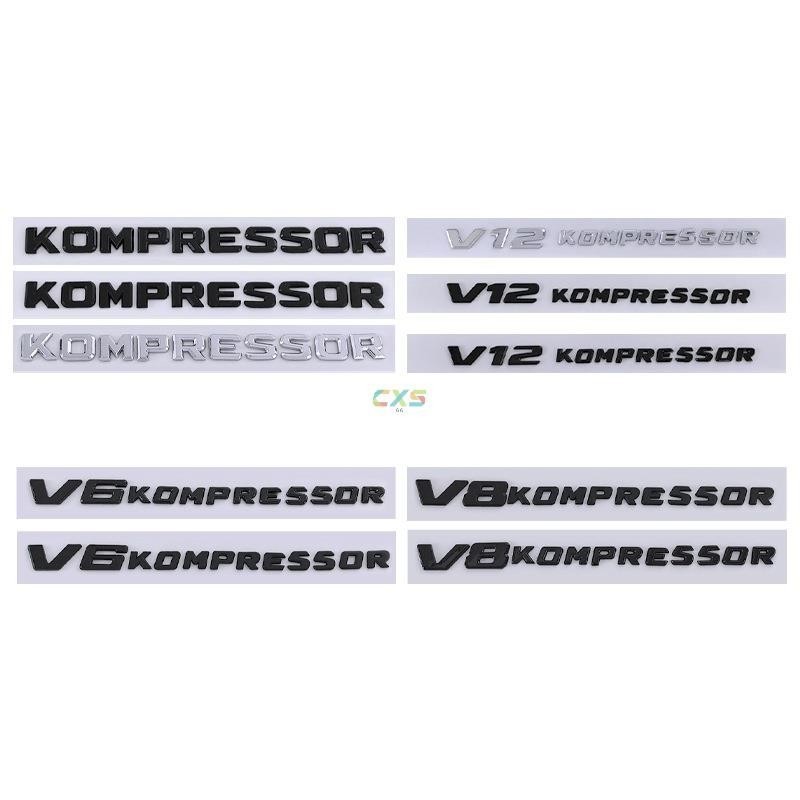 適用於新款V6 V8 V12 KOMPRESSOR車標 適用賓士渦輪增壓車貼 葉子板側標 後標尾標 黑色銀色logo