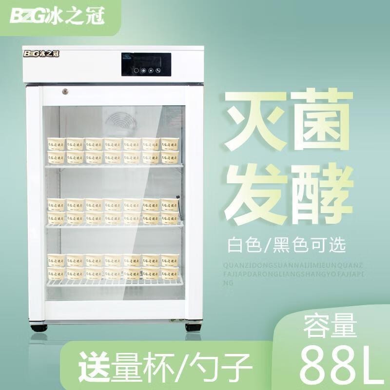 [訂金]酸奶機 大容量全自動恆溫 滅菌發酵箱 水果撈米酒麵團
