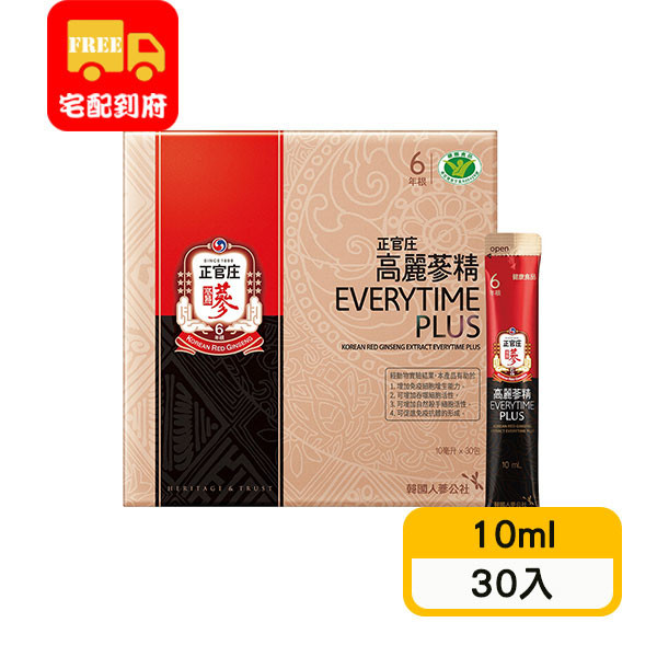 【正官庄】高麗蔘精EVERYTIMEPLUS(10ml*30入)