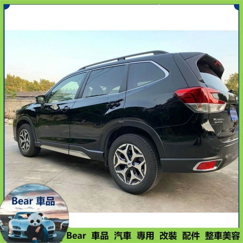 Bear SUBARU 速霸陸 19-21年 FORESTER 五代 森林人 專用 不鏽鋼 車門飾條 車身裝飾條 門邊防