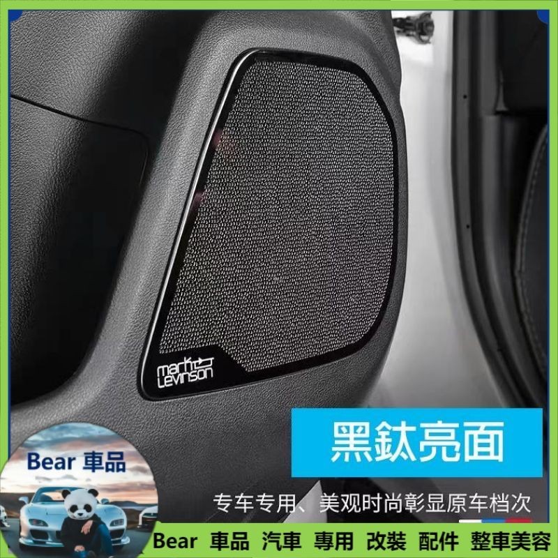 Bear Lexus 凌志【NX車門音響框】音響喇叭罩 2022年NX 二代 不鏽鋼黑鈦 車門防踢板 喇叭 裝飾蓋