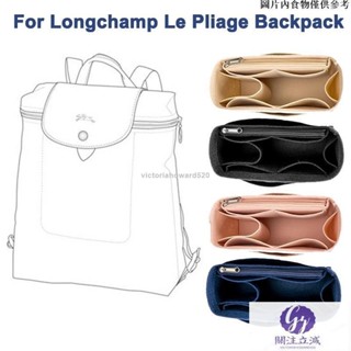 關注有禮⭐️適合 Longchamp Le Pliage 背包內膽包包中包收納撐包化妝包毛氈女士男士整理袋背包定型