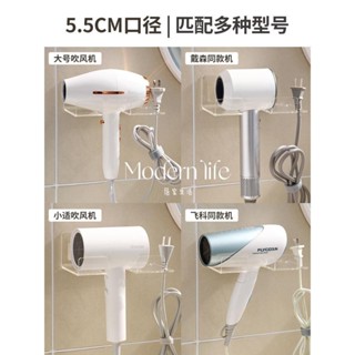 ♡modern life、吹風機置物架免打孔衛生間家用戴森風筒架掛架墻上壁掛式收納架子