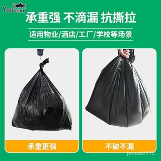 YOU MI ✨臻選 黑色加厚大垃圾袋240一次性大號塑料垃圾袋