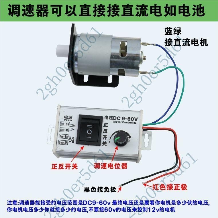 「免開發票」775直流有刷電機正反轉調速器DC12v24V895轉速調節馬達無極調速