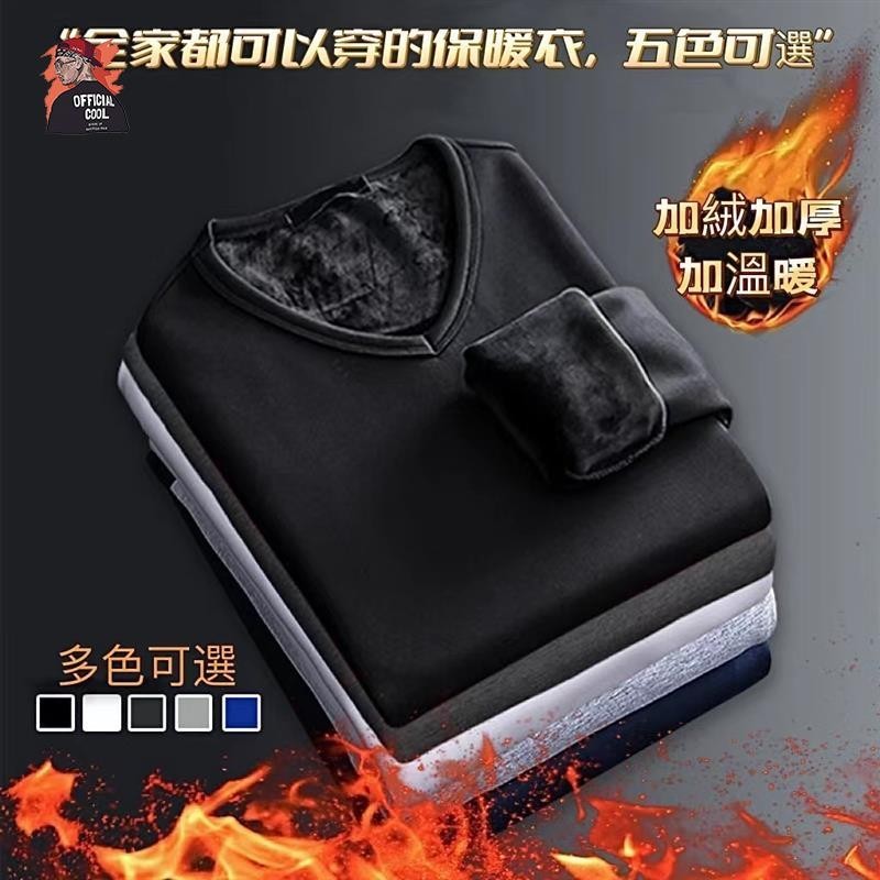 【小魚潮牌】內刷毛保暖衣【M-5XL】全家人都可以穿 衛生衣 刷毛發熱衣 男發熱衣 女發熱衣 女保暖衣 內搭保暖衣 純色