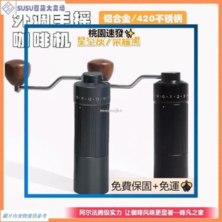 臺灣熱銷咖啡磨豆機 咖啡豆研磨機 手動磨豆機 多用外調款 手磨咖啡機 手搖式咖啡研磨器 咖啡器具