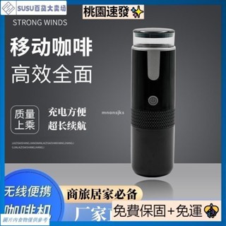 臺灣熱銷跨境便攜咖啡機無線美式濃縮K CUP膠囊咖啡機戶外電動車用迷你