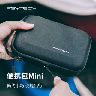 ♕PGYTECH 便攜包Mini數位收納包適合用於運動相機收納數位