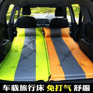 免運 優選 車載充氣床 後座氣墊床 汽車用品轎車 suv車上後排床墊 車床震 旅行床 車後排床墊 後排睡覺神器