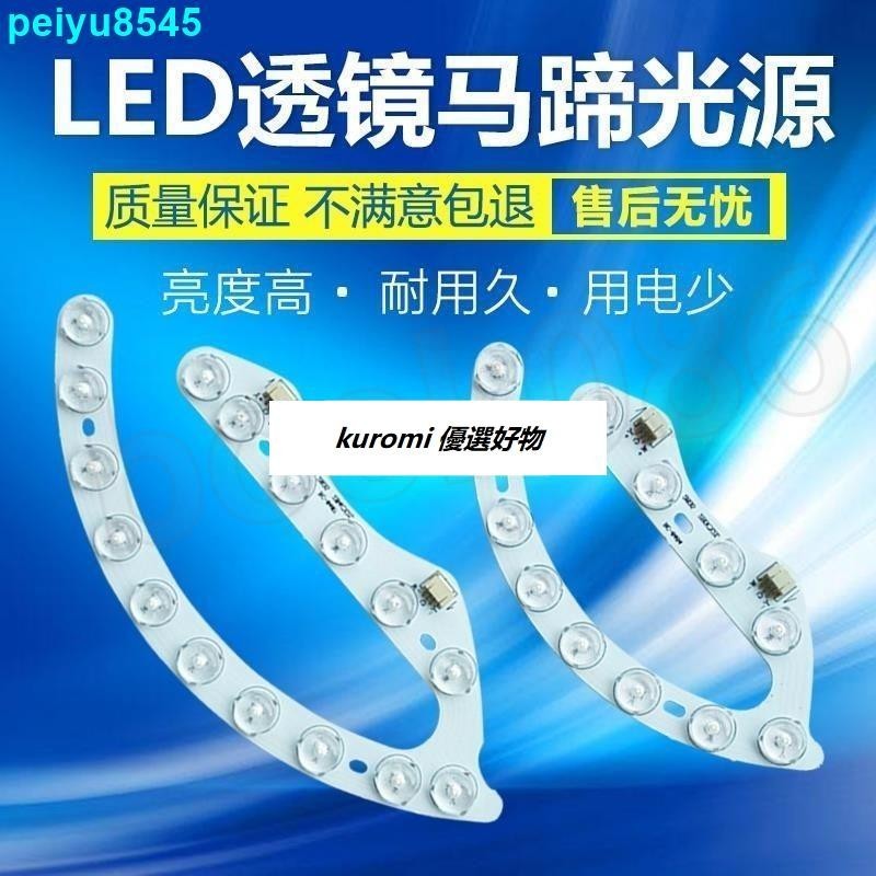 下殺價 馬蹄款LED燈芯-led吸頂燈改造光源馬蹄形燈板三色變光無極遙控調光透鏡模組光源