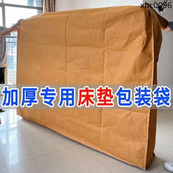 熱銷· 床墊收納搬家包裝袋專用防塵防潮席夢思保護套透明塑膠打包膜加厚