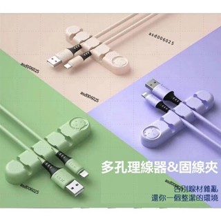 【限時下殺】多孔繞線器 固線夾 理線器 多孔集線固定槽三孔四孔集線器整線器收納收線器傳輸線收納桌面收納固定器桌面收線器繞