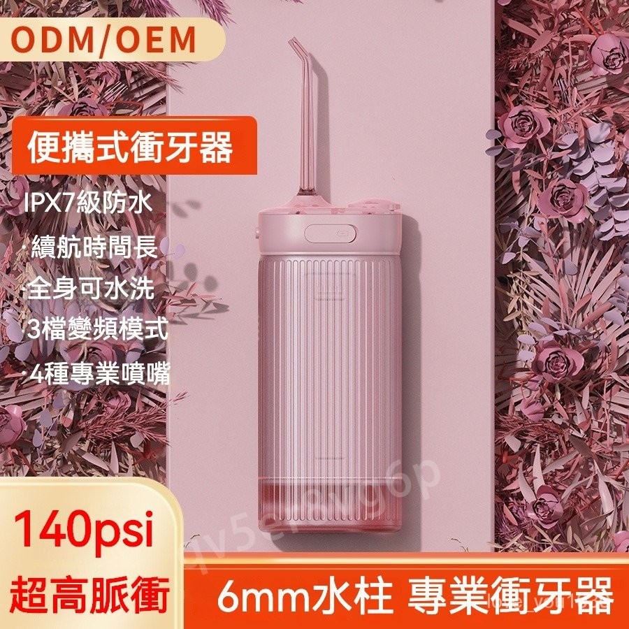 臺灣出貨電動沖牙器 便攜式沖牙機 高頻脈衝 衝牙器 衝牙器 米傢電動沖牙器 小米洗牙器 洗牙機