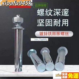 熱銷 M6M81012安裝固定空調工地家用膨脹螺絲加長膨脹螺栓批發螺絲大全 膨脹螺絲 固定螺絲 五金配件