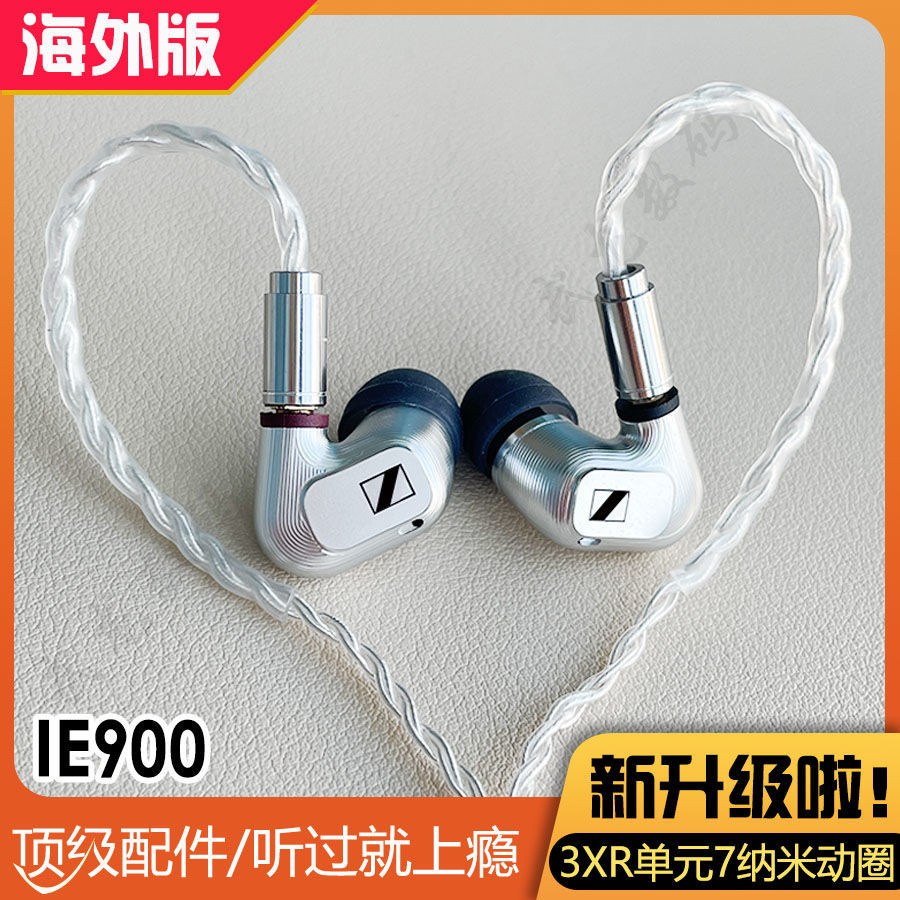 新品熱銷【海外版】森海IE900耳機復刻音效還原99%原裝單元hifi高端入耳式
