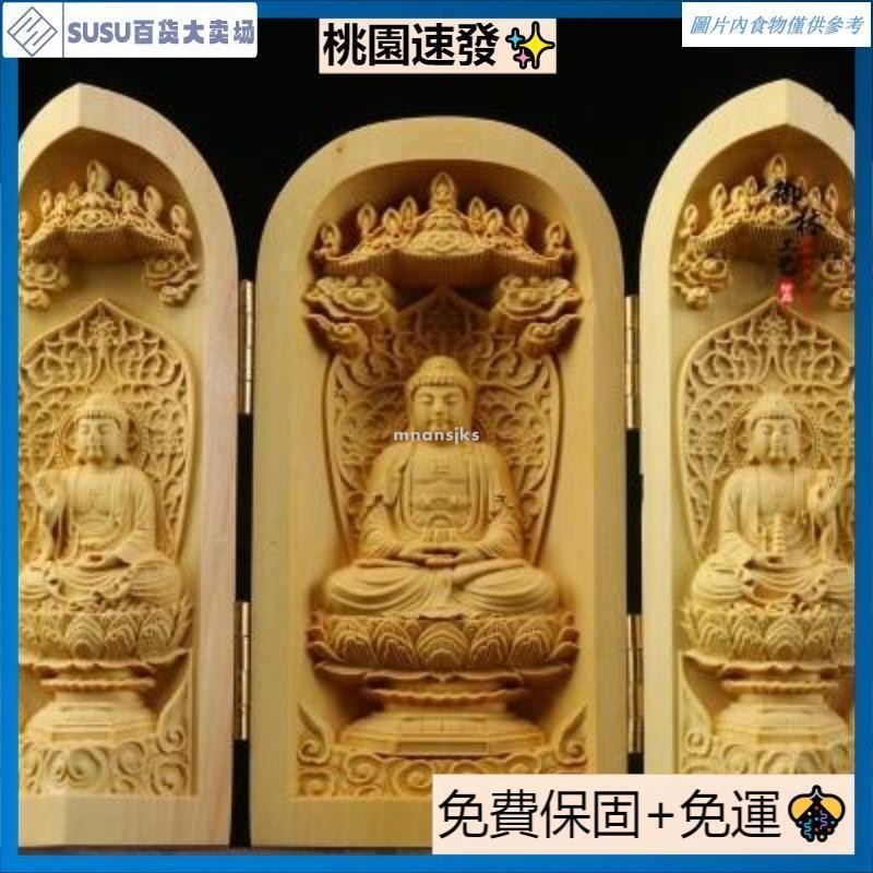 台灣熱銷小葉黃楊木雕西方三聖佛像觀音擺件實木隨身佛三開盒工藝禮品