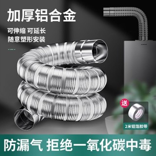 2024臺灣熱賣 起點如日燃氣熱水器排煙管不銹鋼強排式直排伸縮排氣軟管排風管道 排氣管 不鏽鋼管 伸縮管