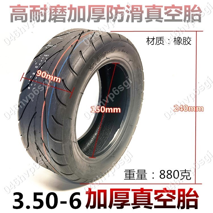 木子🎄10x4.00-6真空胎電動車滑板車輪胎3.50-6小型輪胎90/65-6真空胎🌈hansometiffany