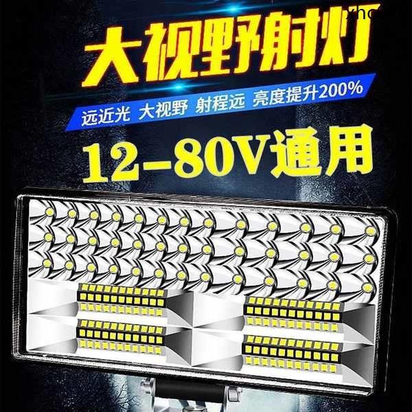 汽車LED射燈12V-80V電動車燈貨車倒車燈三輪車通用防水機車大燈