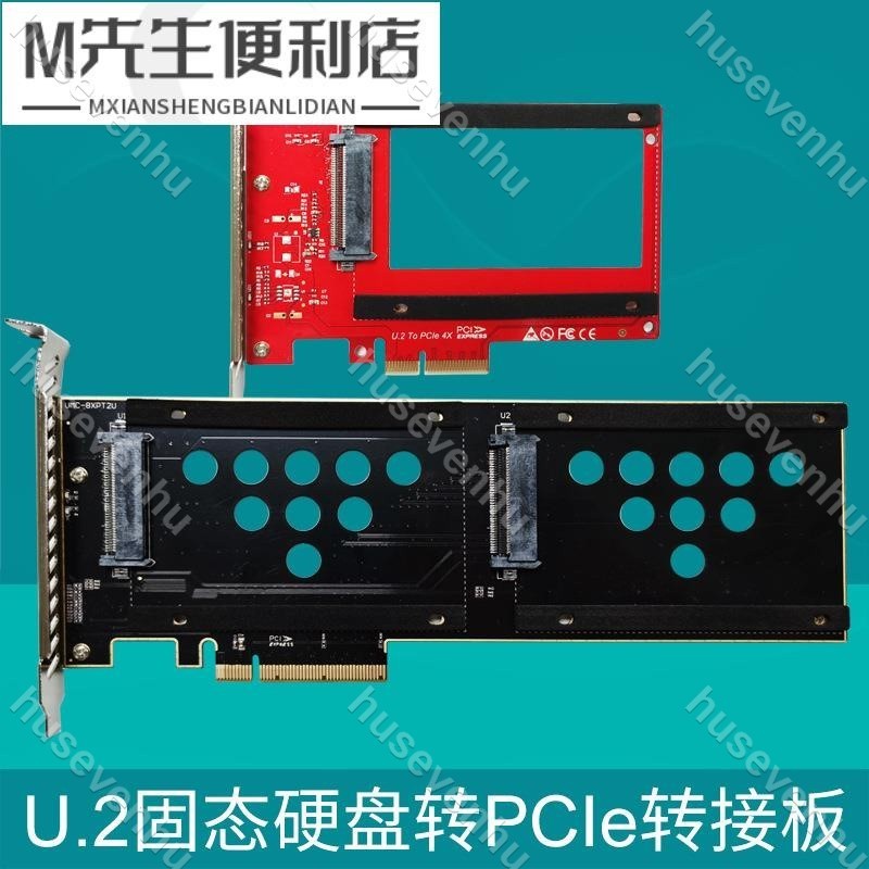樂淘好物♥️單雙接口U.2 to PCIE3.0X4轉接板高速U2固態硬盤p盤轉pci-e拓展卡♥️qq_yunyun_