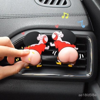 臺灣熱賣🔥車用香水 車用香氛 汽車香水 可愛蠟筆小新汽車香薰車載出風口裝飾 小豬柯基狗屁屁中控內飾 空調出風口香水夾 S
