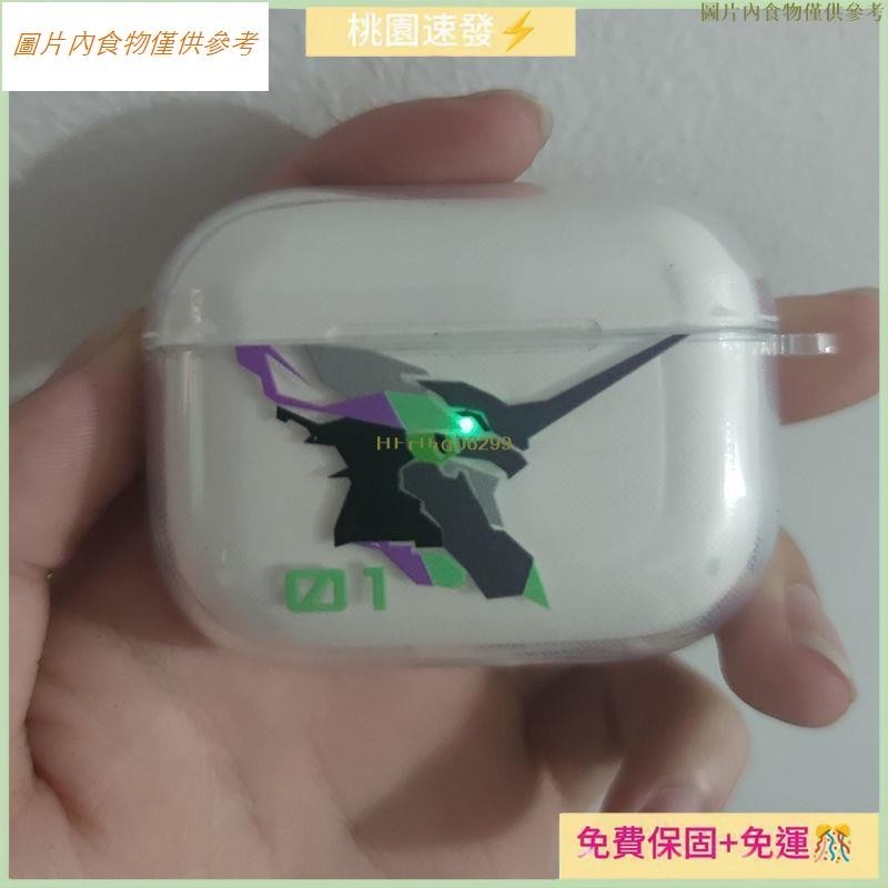 臺貨熱銷💖🌸新世紀福音戰士EVA耳機殼適用蘋果airpods1/2/3代保護套pro透明殼