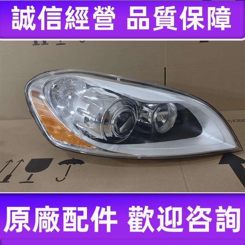 適用富豪XC60大燈總成 S60L XC40 S80L XC90 S90 LED前車燈泡原