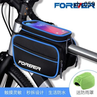 熱銷. 永久山地腳踏車騎行包前梁包電池包裝備配件大全防水包單車橫樑包