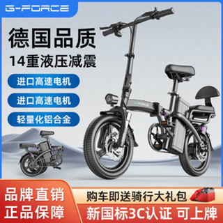 💥G-force電動自行車迷你小型折疊電動車成年人助力代步車新國標車