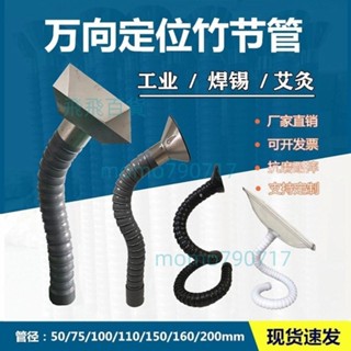 「可開發票」萬向竹節管吸煙排煙管工業除塵吸氣臂抽風管