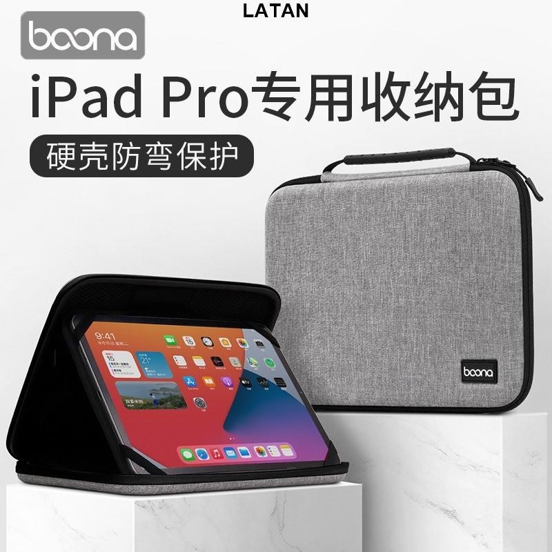 LATAN-包納 EVA硬殼防摔 適用蘋果 電腦包iPad Pro 11吋 iPad保護套 手提平板配件收納包 防潑水內