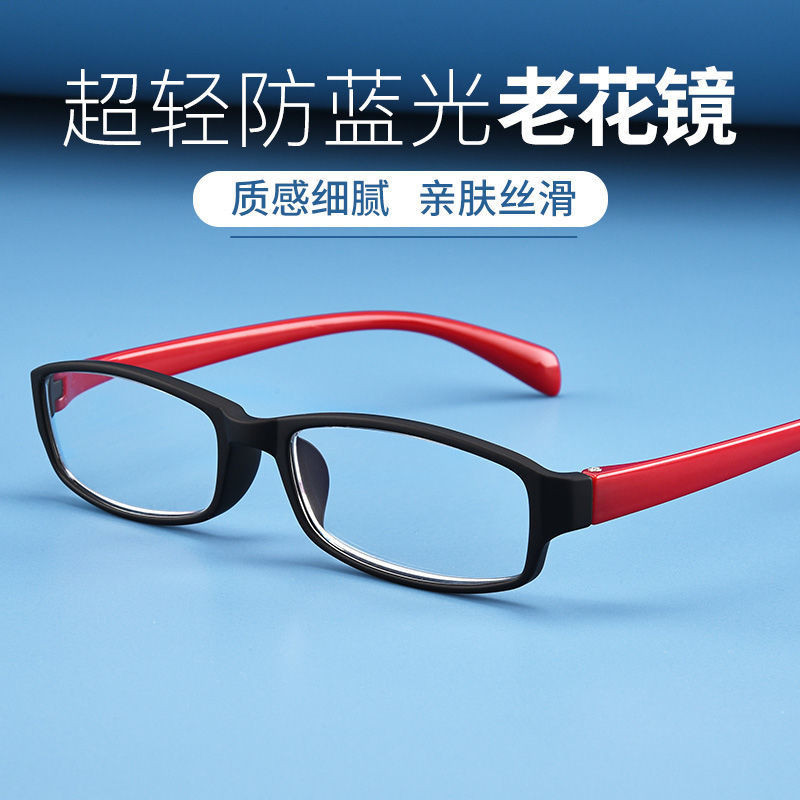 老花眼鏡中老年高清防藍光護目通用型超輕老花鏡小框抗疲勞眼鏡