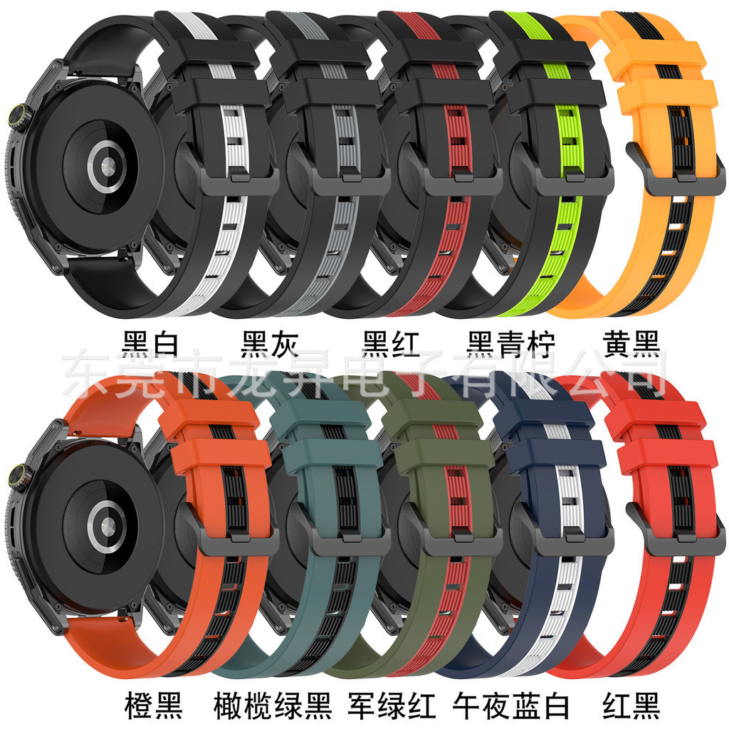 [YX]適用於華為Watch GT3 SE 官方款紋路雙色硅膠錶帶運動替換腕帶