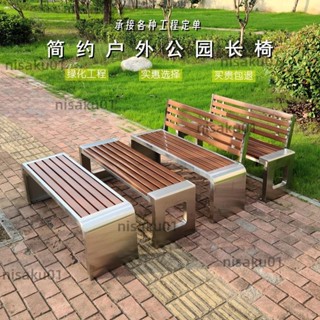 【免開發票】公園椅戶外長椅防腐塑木凳子公共座椅室外休息條凳不銹鋼戶外椅子