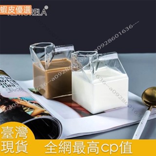 ❤️臺灣發貨💛Kemorela 250ml創意水瓶簡約透明牛奶盒造型玻璃杯學生飲料瓶果汁咖啡茶飲具