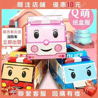Q萌汽車可穿戴紙盒 diy創意手工紙箱恐龍模型製作抖音玩具幼兒園 可穿戴警車 消防車救護車chickchao
