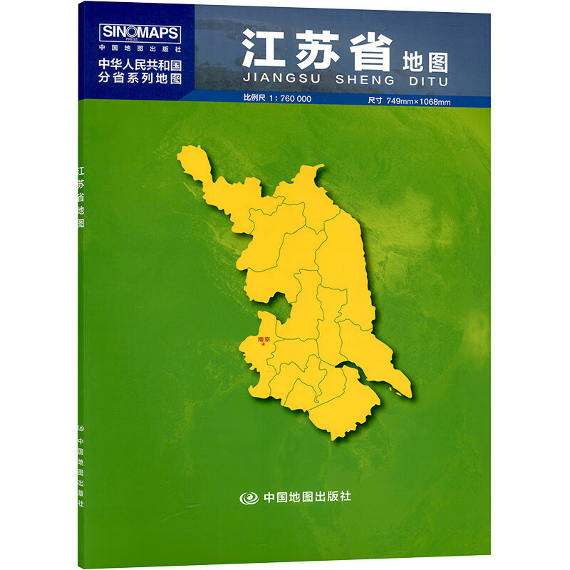 [XS]江蘇省地圖 1:750000 圖書