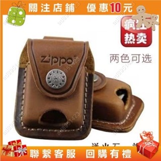 皮套熱賣 Zippo保護套套子 頭層皮真皮套 款式黑色棕色常規通用#ad8951423
