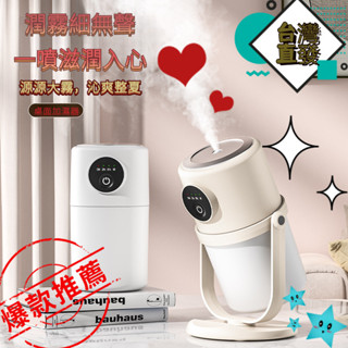 氧儀加濕機霧化機 防乾燒加濕器 自動恆濕 雙噴口 立式加濕器 傢用芳香機 靜音臥室辦公室香薰機 空氣加濕器