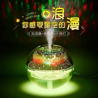 🔥臺灣優選 免運 新款水晶夜燈投影加濕器七彩浪漫夜燈光大容量補水噴霧空氣凈化器