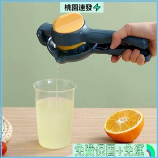 💜臺灣公司貨🉑手動榨汁機 榨汁器 壓汁器 果汁機 擠檸檬器 榨汁機多功能手壓式榨汁器水果汁檸檬汁簡易手動擠壓器家用必