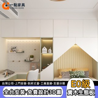 【一點傢俱旗艦店】客製化床架 整體房榻榻米床架 單人床架 雙人床架 小戶型多功能書桌書櫃一體