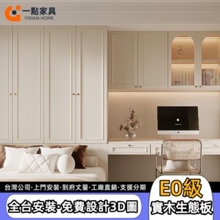 【一點傢俱旗艦店】客製化床架 榻榻米床 臥室書桌書櫃 收納櫃子 抽拉床組合 奶油風 床衣櫃一體 儲物床 榻榻⽶床架